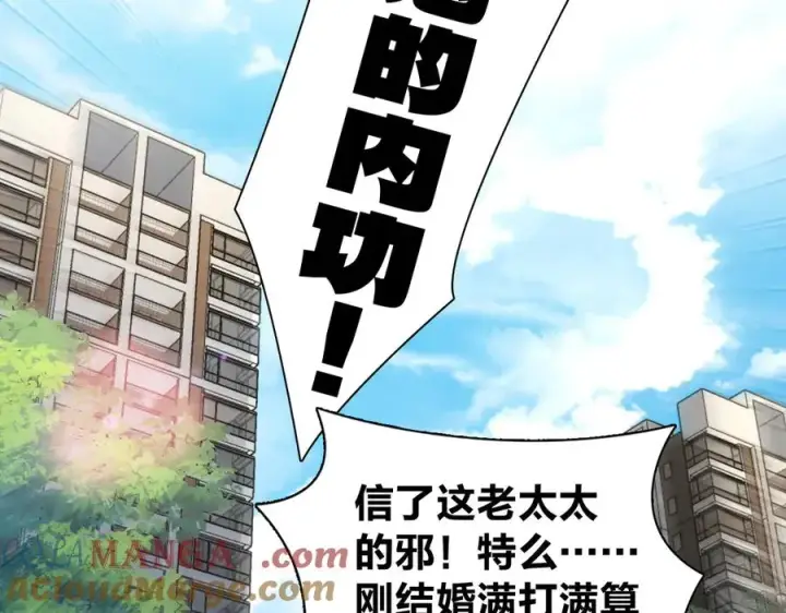 《我家老婆来自一千年前》318图37