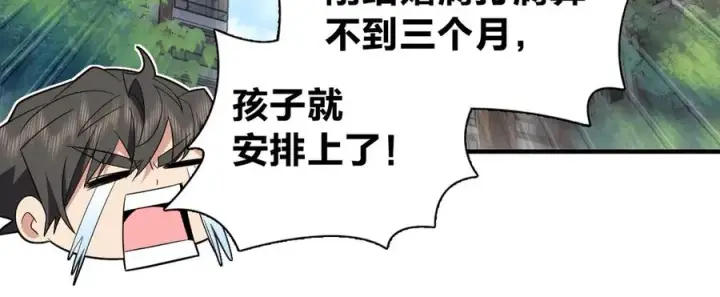《我家老婆来自一千年前》318图38