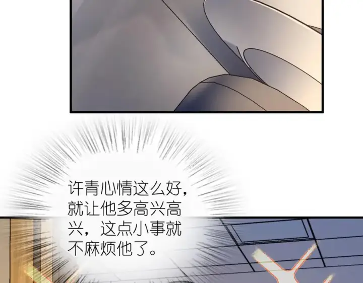 《我家老婆来自一千年前》318图46