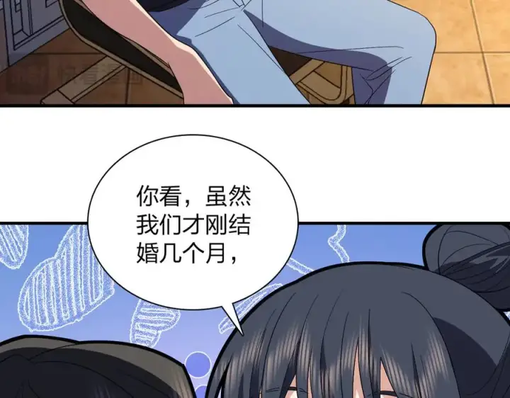 《我家老婆来自一千年前》318图54