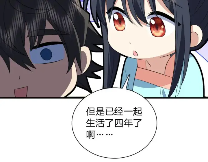 《我家老婆来自一千年前》318图55