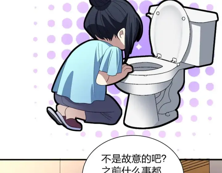 《我家老婆来自一千年前》318图66