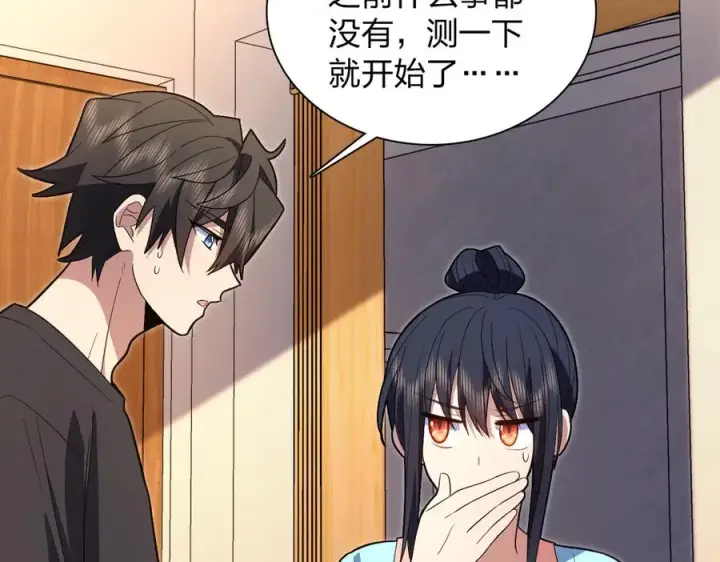 《我家老婆来自一千年前》318图67