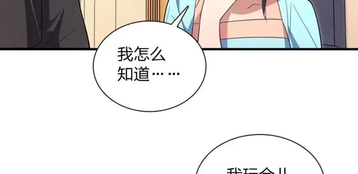 《我家老婆来自一千年前》318图68
