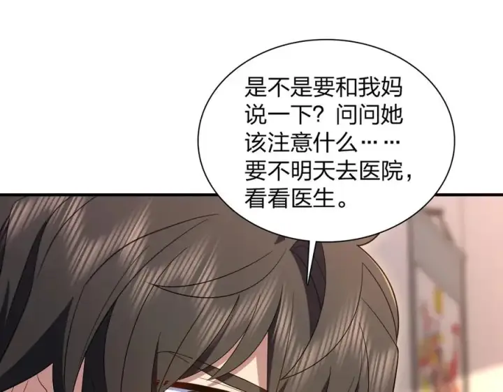 《我家老婆来自一千年前》318图75
