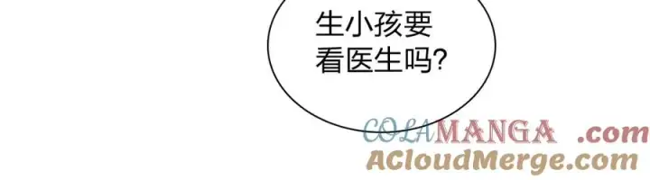 《我家老婆来自一千年前》318图77