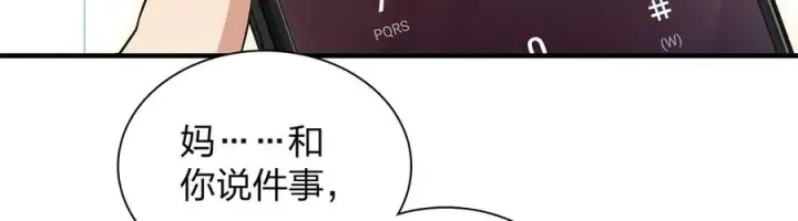 《我家老婆来自一千年前》318图83