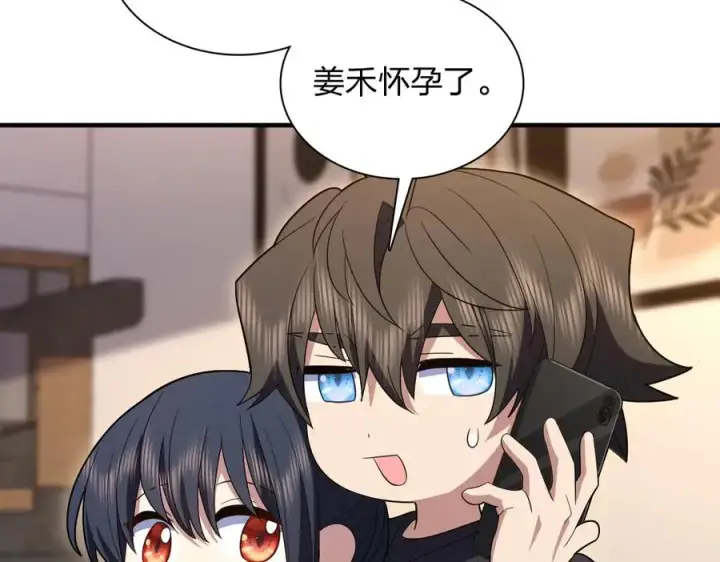 《我家老婆来自一千年前》318图84