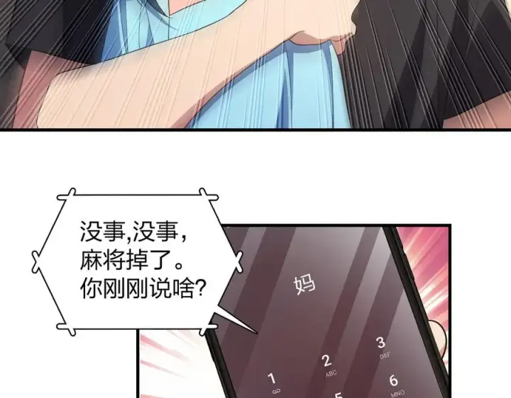 《我家老婆来自一千年前》318图88