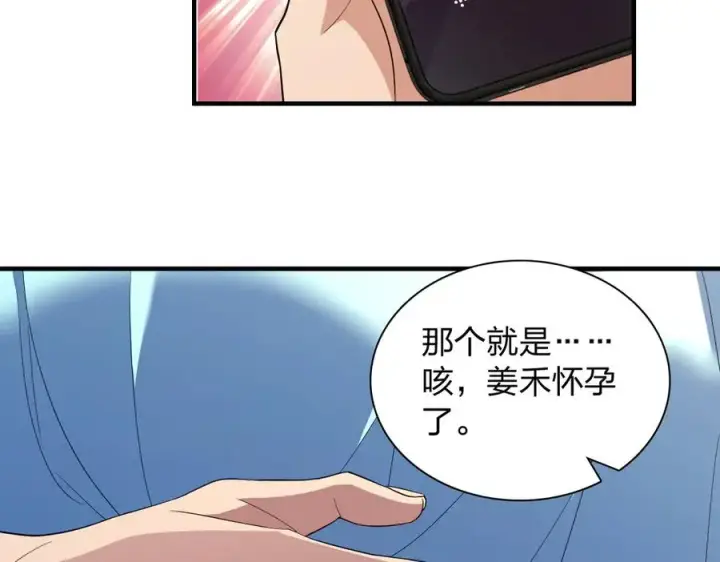 《我家老婆来自一千年前》318图90