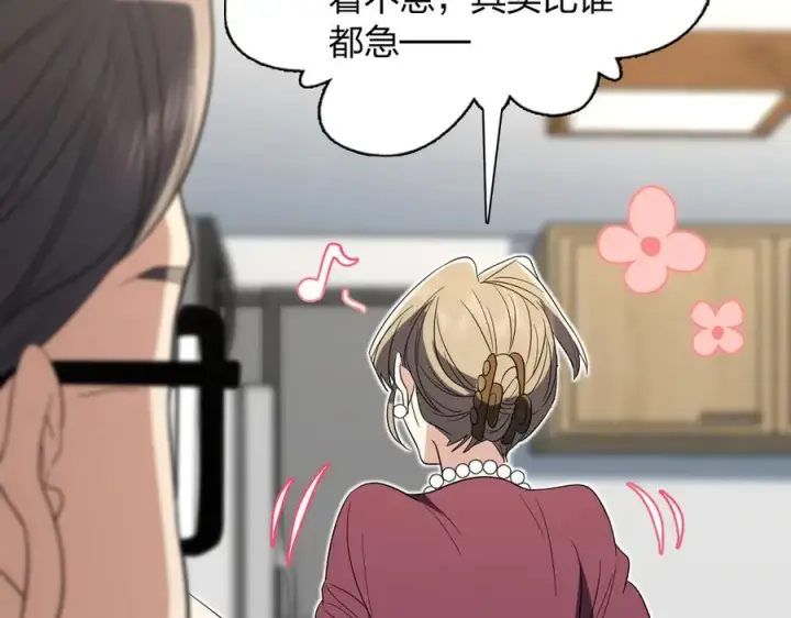 《我家老婆来自一千年前》319图10