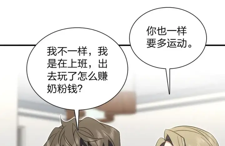 《我家老婆来自一千年前》319图104
