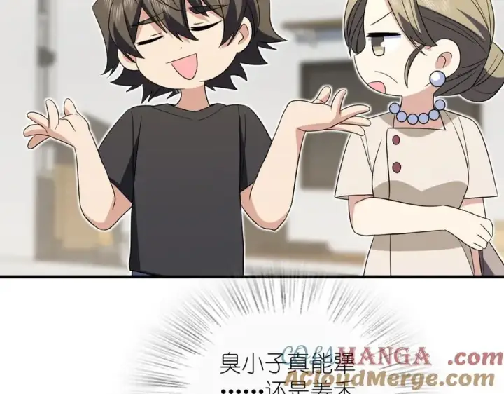 《我家老婆来自一千年前》319图105