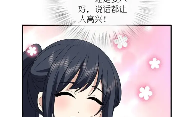 《我家老婆来自一千年前》319图106