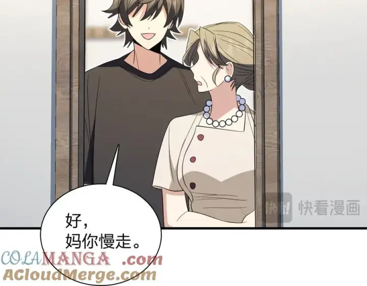 《我家老婆来自一千年前》319图109