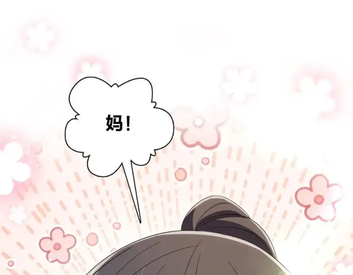 《我家老婆来自一千年前》319图115