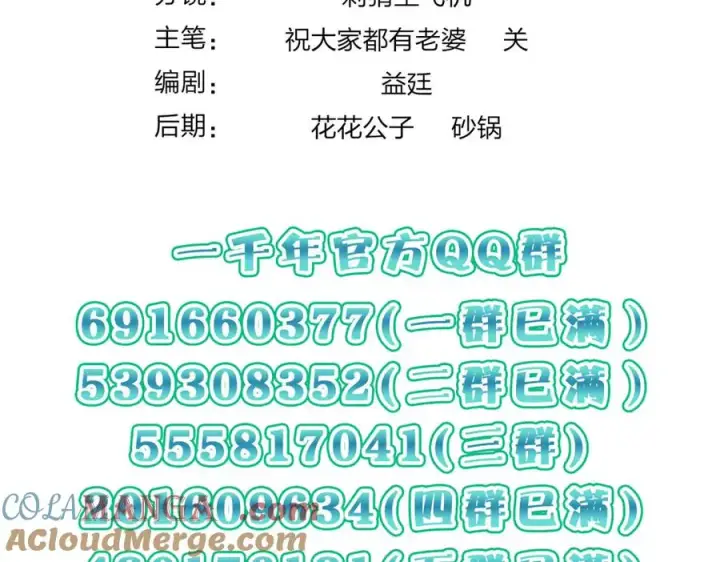 《我家老婆来自一千年前》319图129