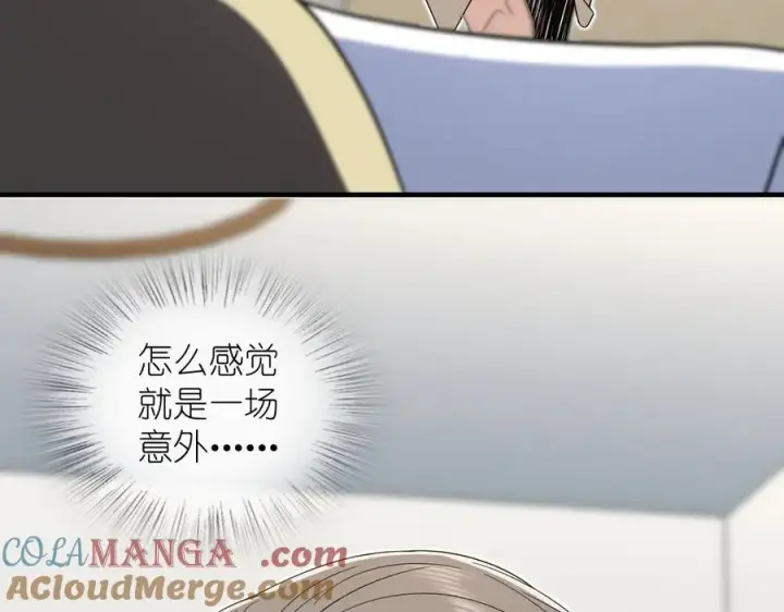 《我家老婆来自一千年前》319图13