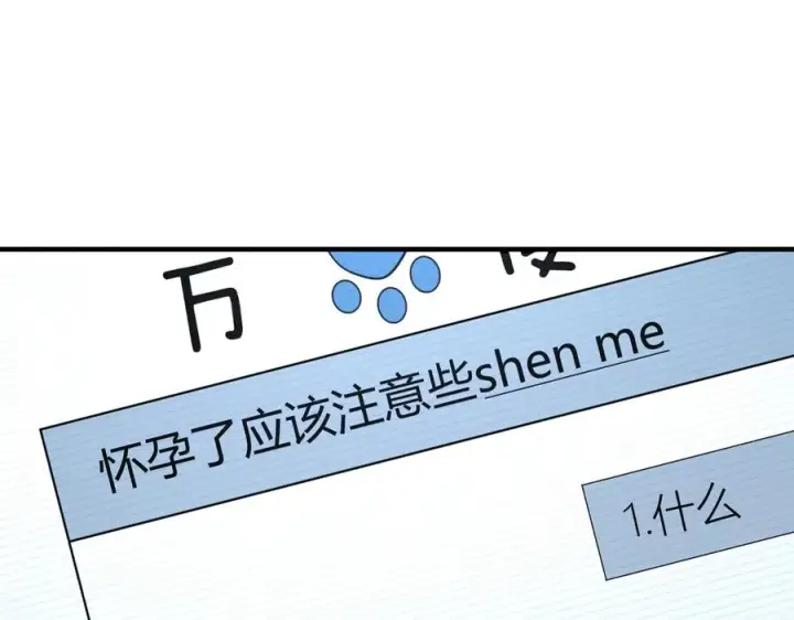《我家老婆来自一千年前》319图24