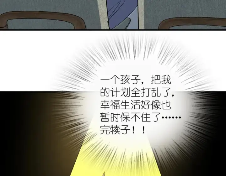 《我家老婆来自一千年前》319图34