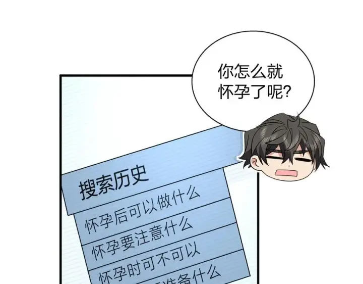 《我家老婆来自一千年前》319图36