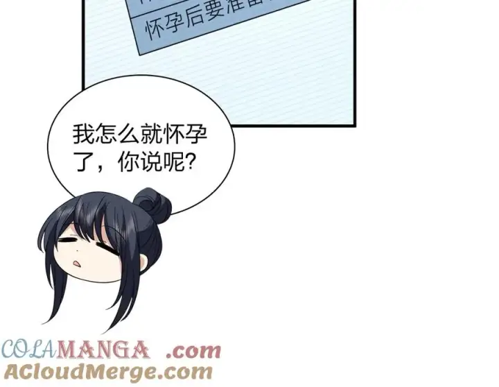 《我家老婆来自一千年前》319图37