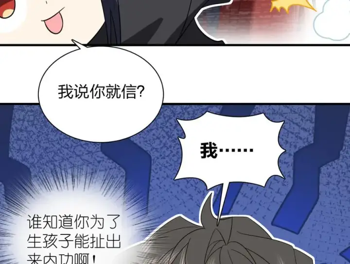 《我家老婆来自一千年前》319图39