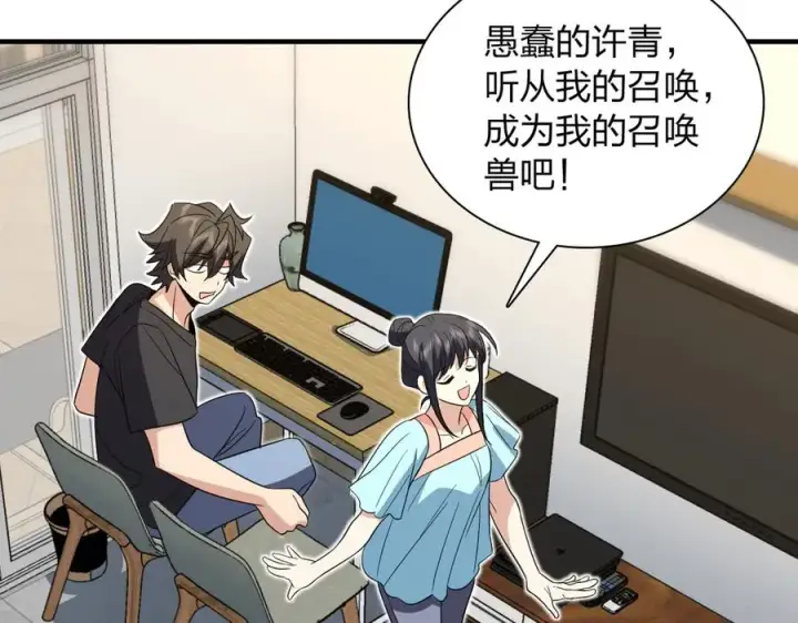 《我家老婆来自一千年前》319图42