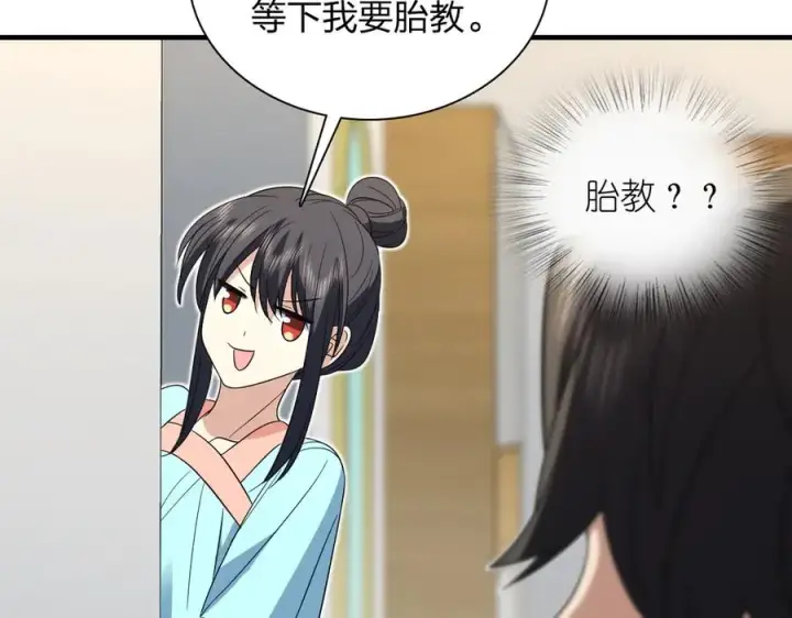 《我家老婆来自一千年前》319图44