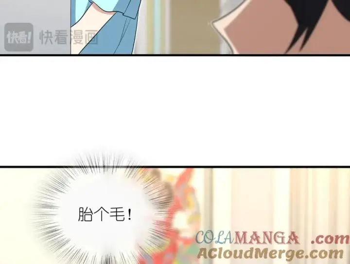 《我家老婆来自一千年前》319图45