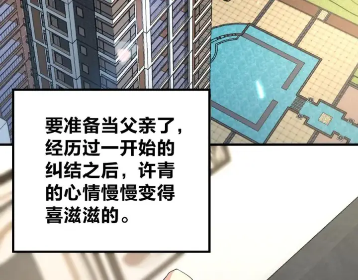 《我家老婆来自一千年前》319图50