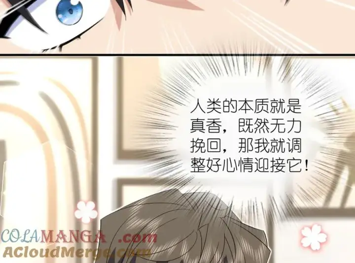 《我家老婆来自一千年前》319图53