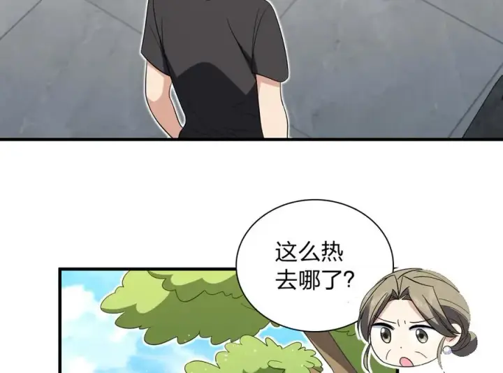 《我家老婆来自一千年前》319图59