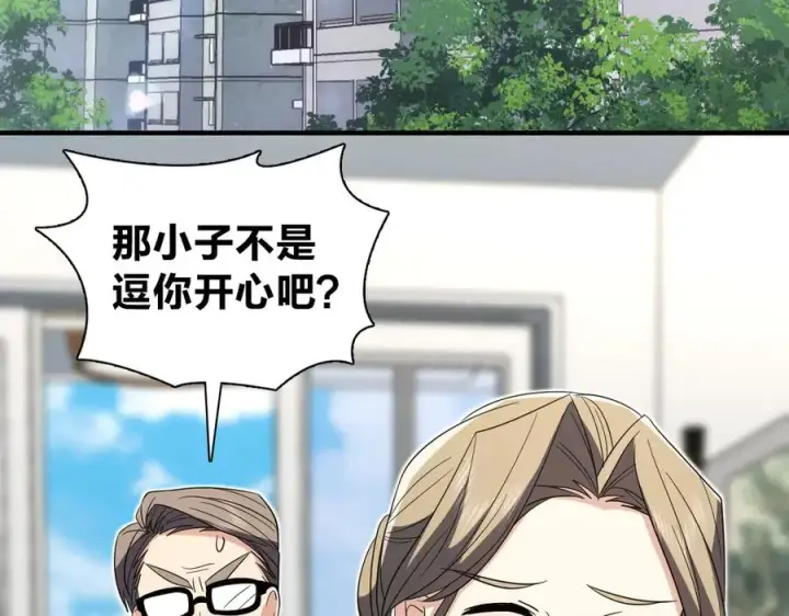 《我家老婆来自一千年前》319图6