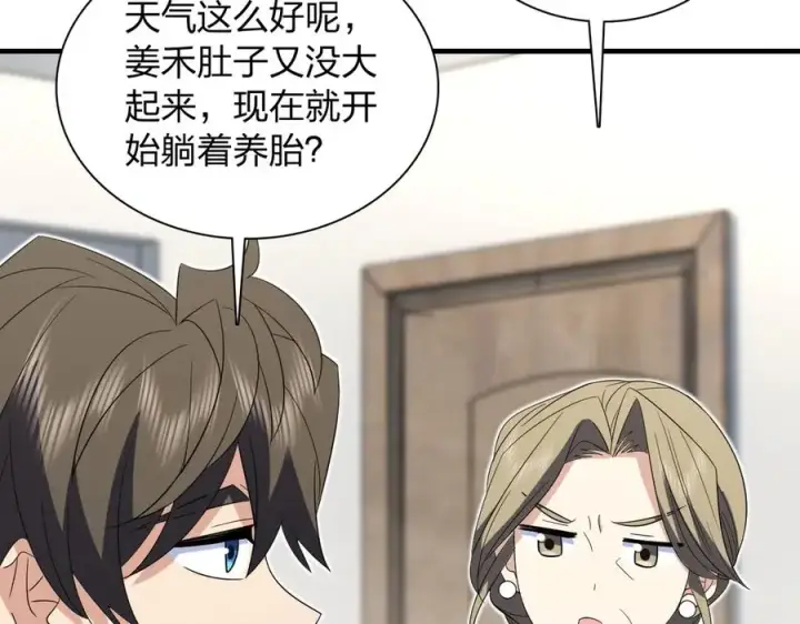 《我家老婆来自一千年前》319图62