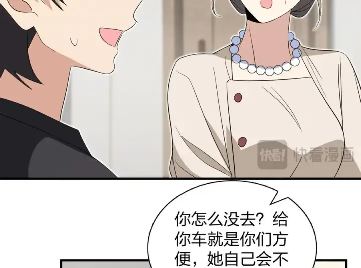 《我家老婆来自一千年前》319图63