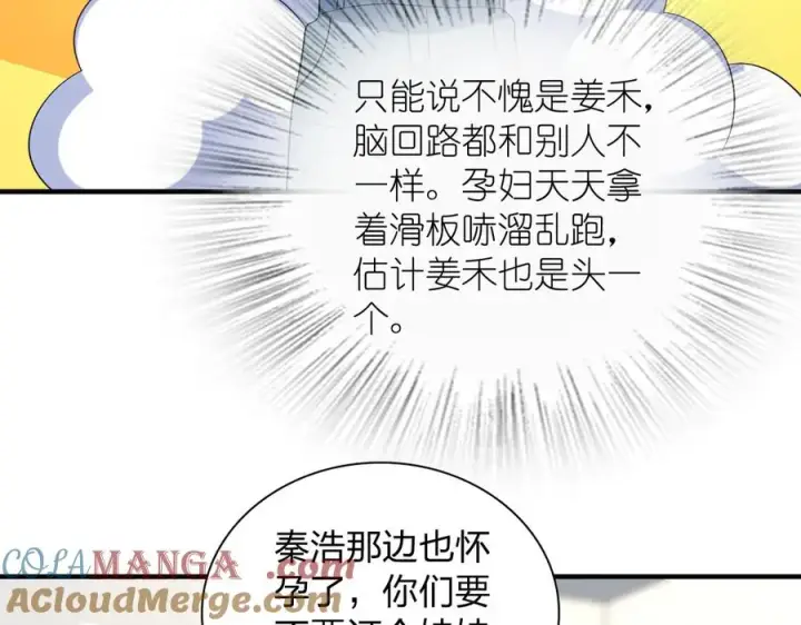 《我家老婆来自一千年前》319图69