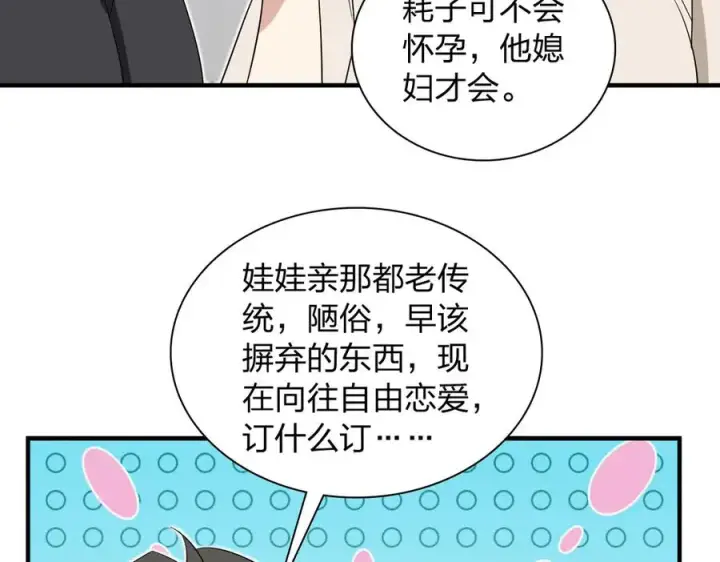《我家老婆来自一千年前》319图72