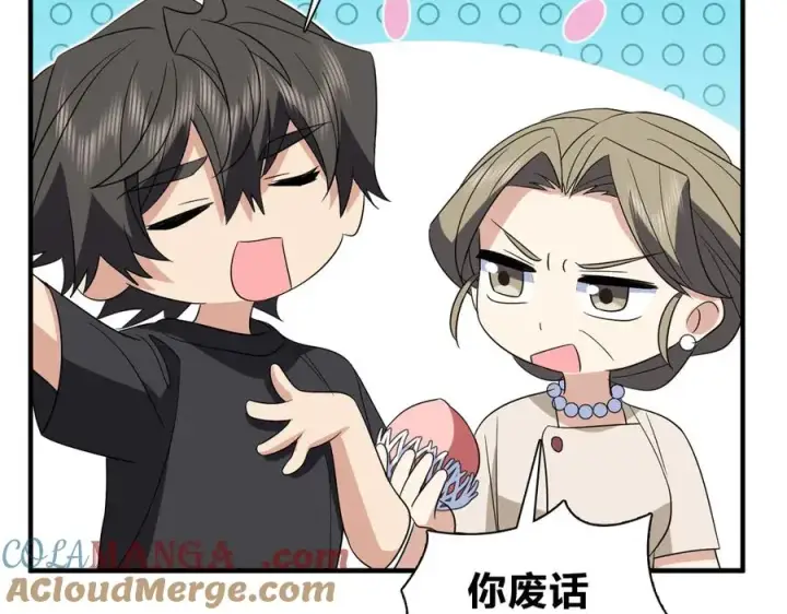《我家老婆来自一千年前》319图73