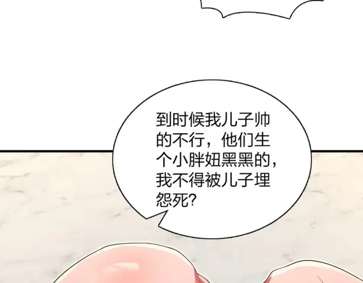 《我家老婆来自一千年前》319图75