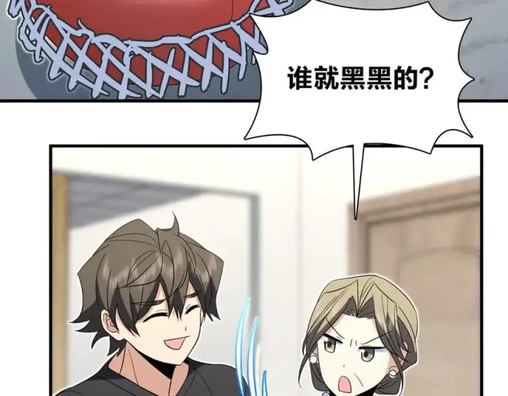 《我家老婆来自一千年前》319图78