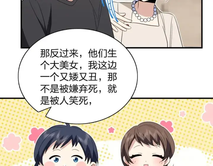 《我家老婆来自一千年前》319图79