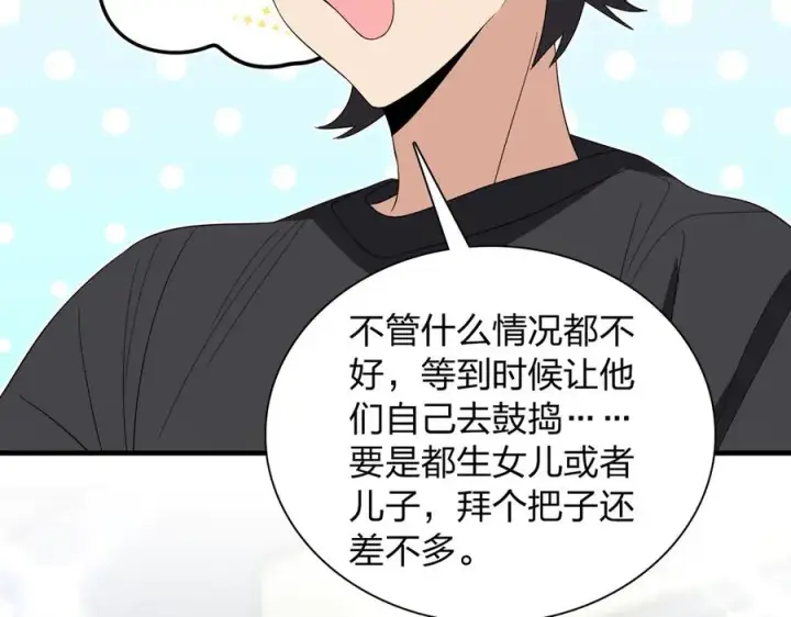 《我家老婆来自一千年前》319图82