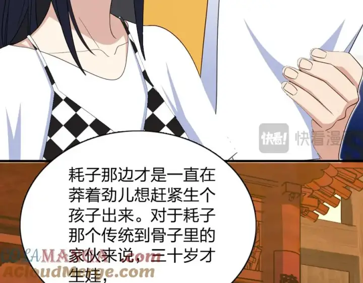 《我家老婆来自一千年前》319图89