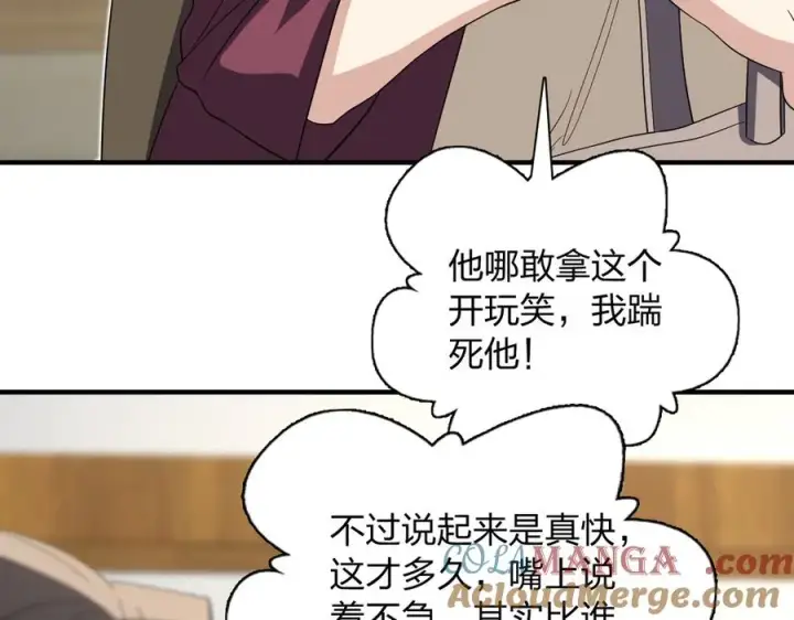 《我家老婆来自一千年前》319图9