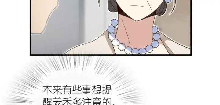 《我家老婆来自一千年前》319图94