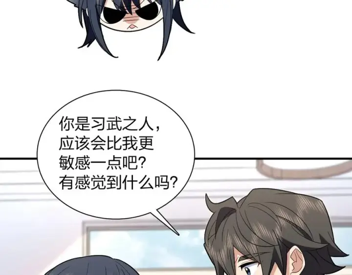 《我家老婆来自一千年前》320图114
