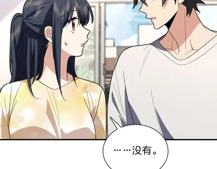 《我家老婆来自一千年前》320图115