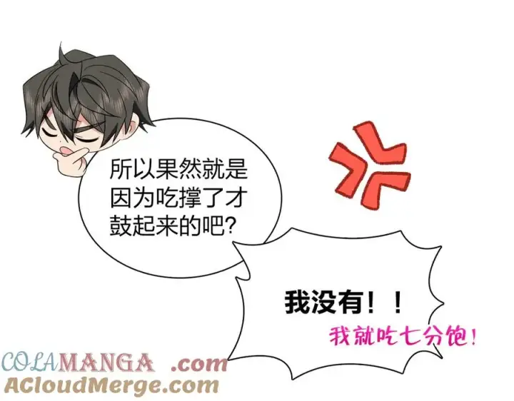 《我家老婆来自一千年前》320图117