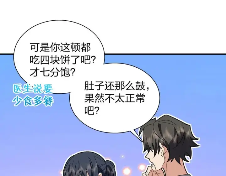 《我家老婆来自一千年前》320图118
